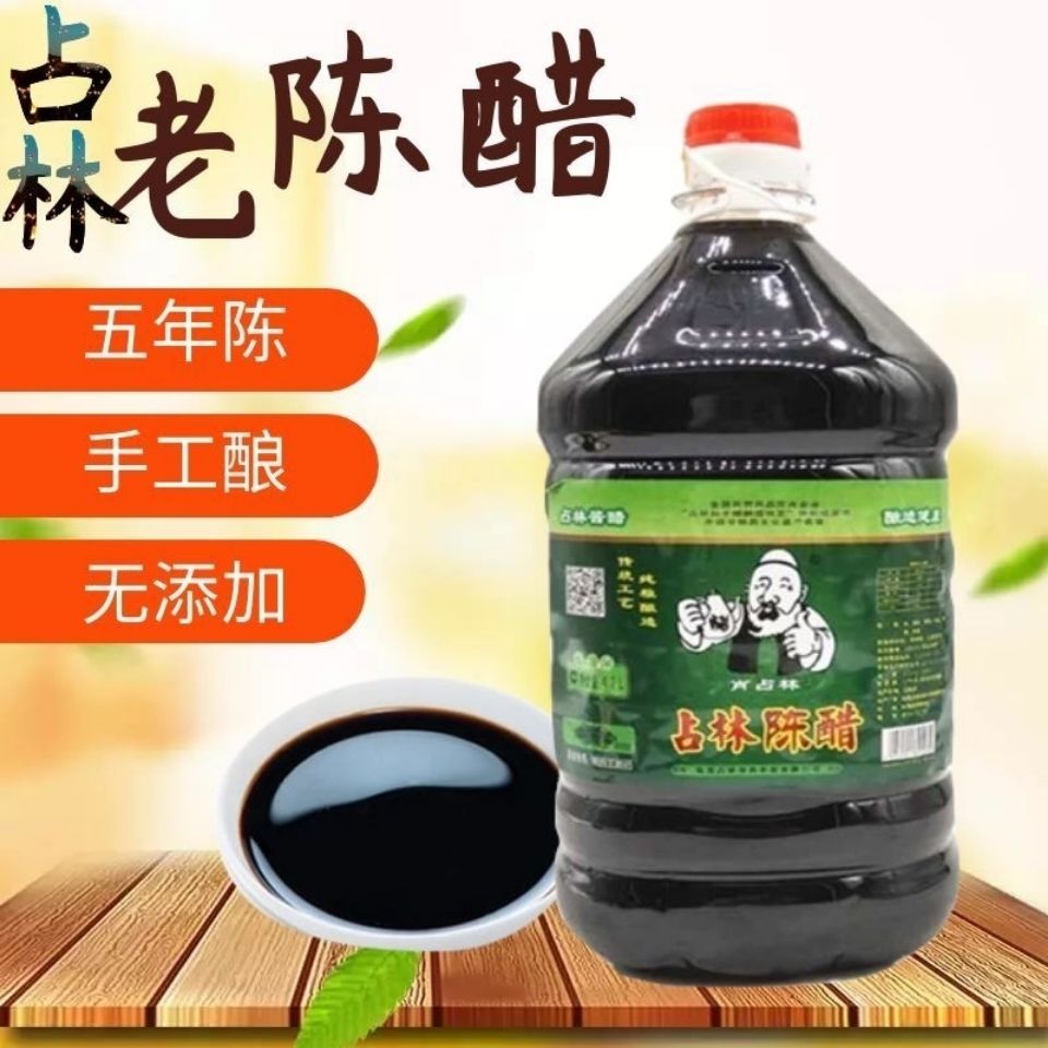 老陈醋占林熏醋清真调料零食临夏醋清真陈醋熏醋 1桶 陈醋4.