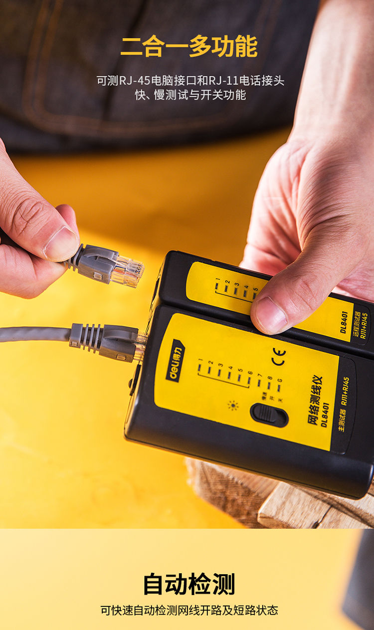 工具全智能网络测线仪线缆测试仪器测线器