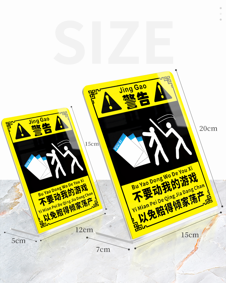 不要动我的东西警示牌娃娃手办模型相机展柜警告台牌不要进我的房间以