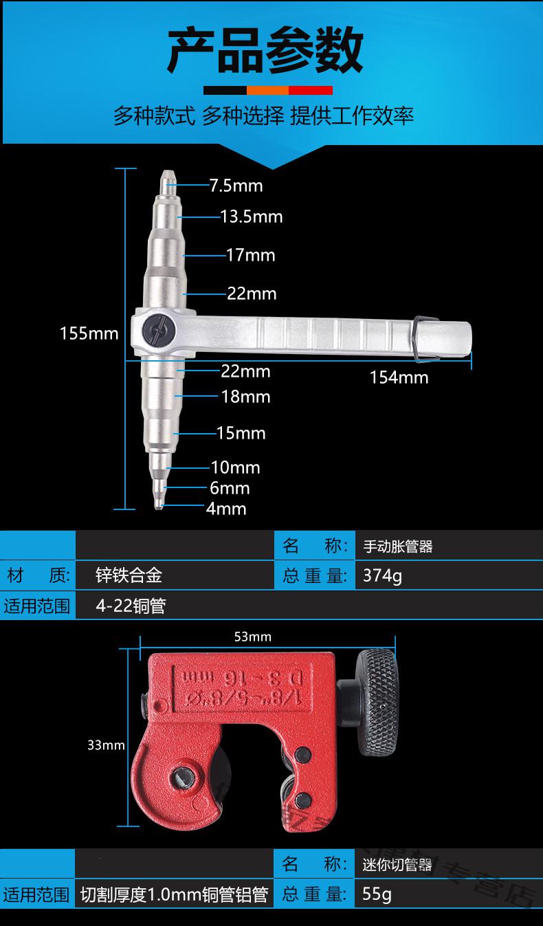 手动胀管器套装空调制冷维修铜管液压胀头偏心喇叭扩口器工具 手动胀