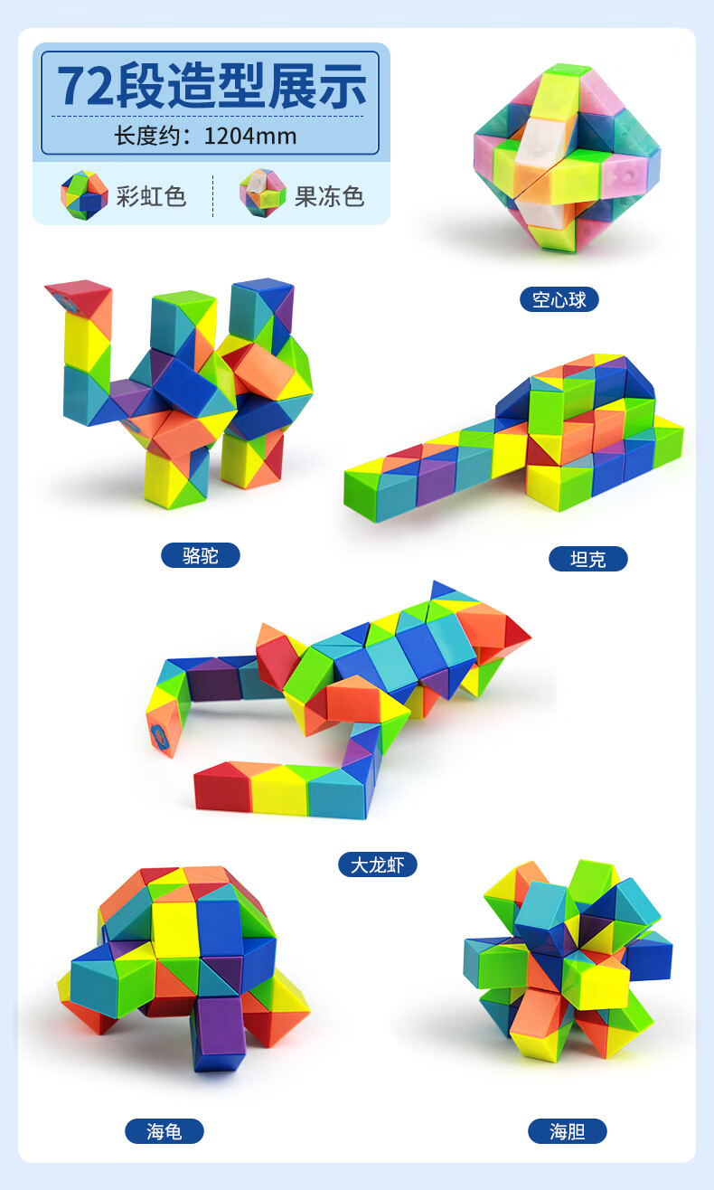 魔尺48彩虹彩色百变魔尺幼儿园24段36/48节72/96/108/144/240段磨尺