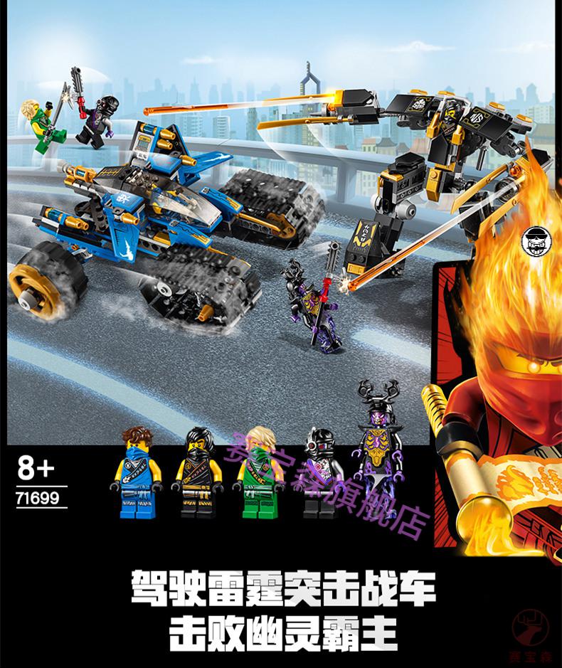 官方新品乐高积木2021新品幻影忍者雷霆突击战车机甲拼装玩具男孩子