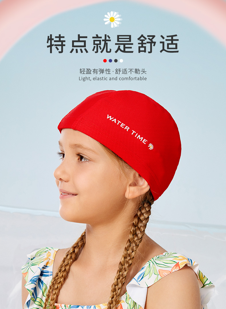watertime水川儿童游泳帽女长发舒适护耳不勒头布泳帽游泳装备朱砂