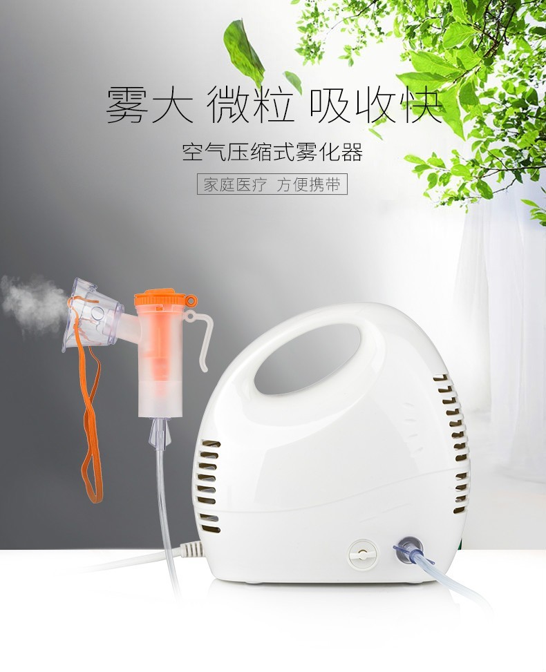 空气压缩式家用雾化器成人儿童医用老人化痰可调吸入式