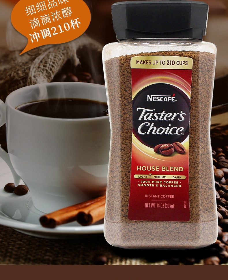 jd快递原装进口雀巢nestle速溶黑咖啡粉原味免煮甄选浓郁低温冻干咖啡