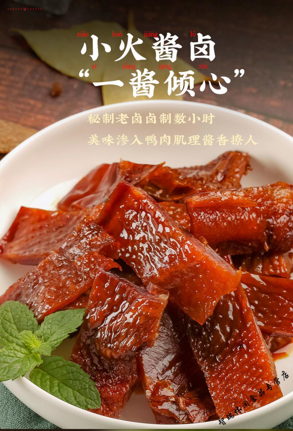 舜華臨武鴨湖南郴州特產辣味小零食小吃鴨貨充氮醬板鴨香辣鴨肉充氮