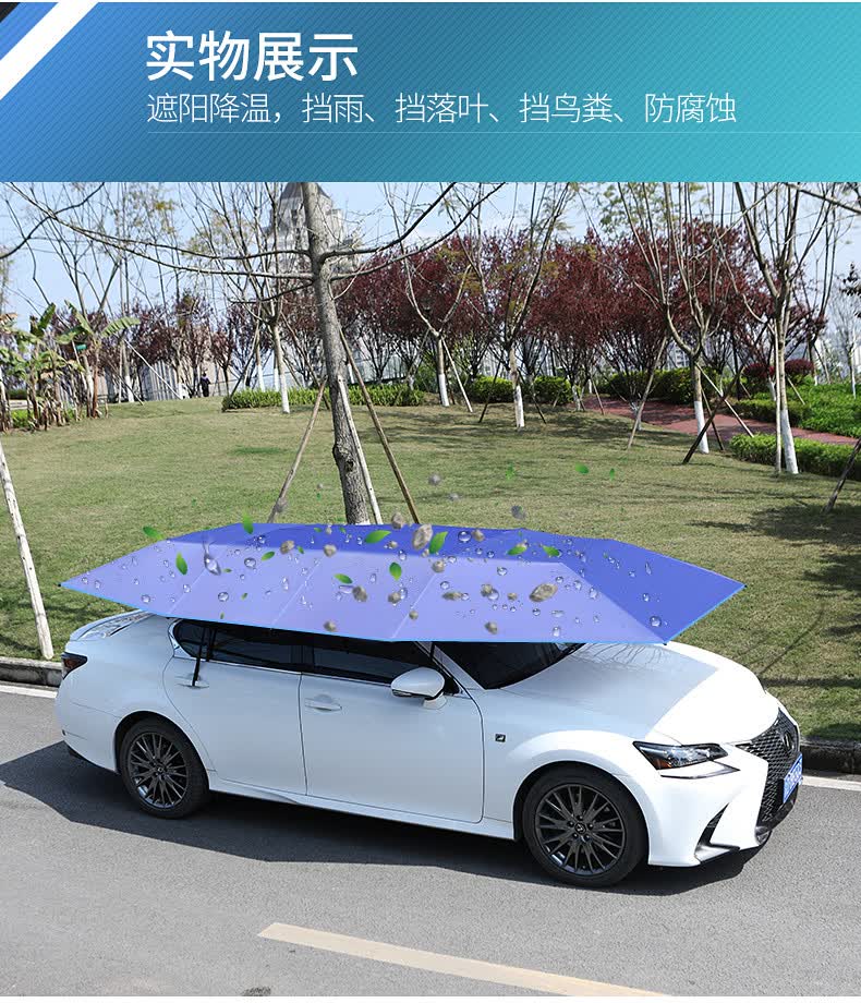 适用于i全自动移动车篷汽车遮阳伞车顶折叠防晒车载隔热防冰雹停车棚