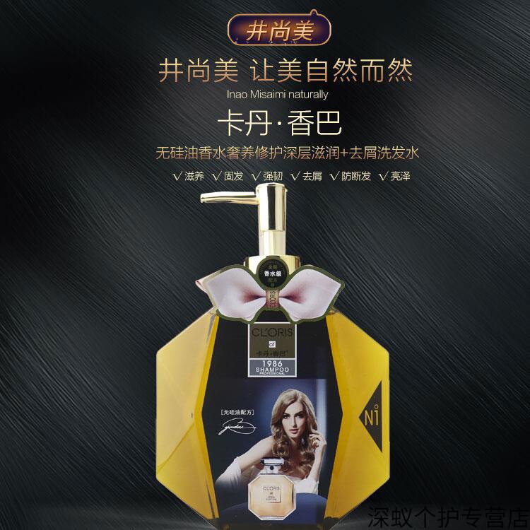 卡丹香巴无硅油i洗发露奢养修护润养香水型洗发水可可香沐浴露 无硅油