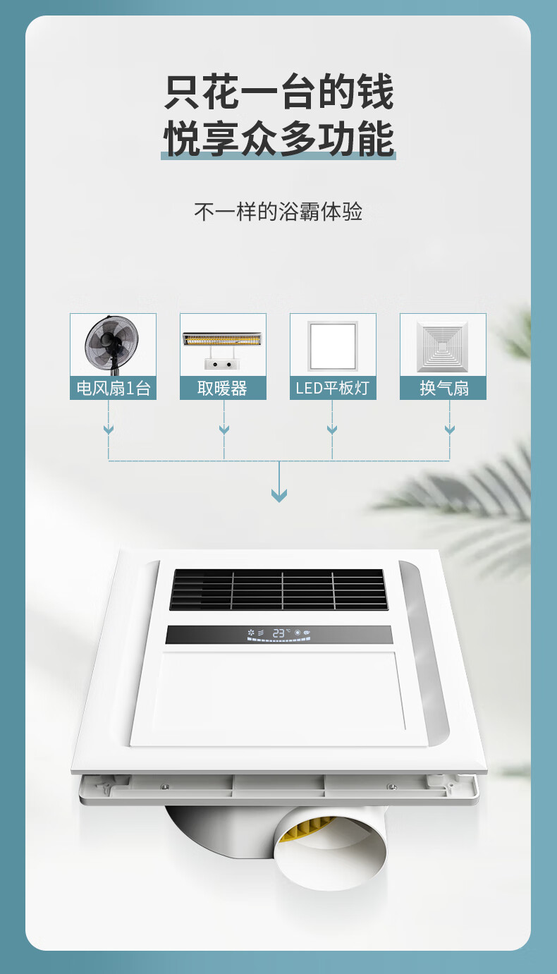 新飞浴霸价格及图片图片