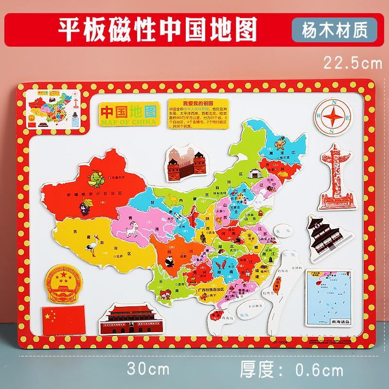 拼图儿童磁力大号木质世界地图小学生初中生地理玩具 小号中国地图