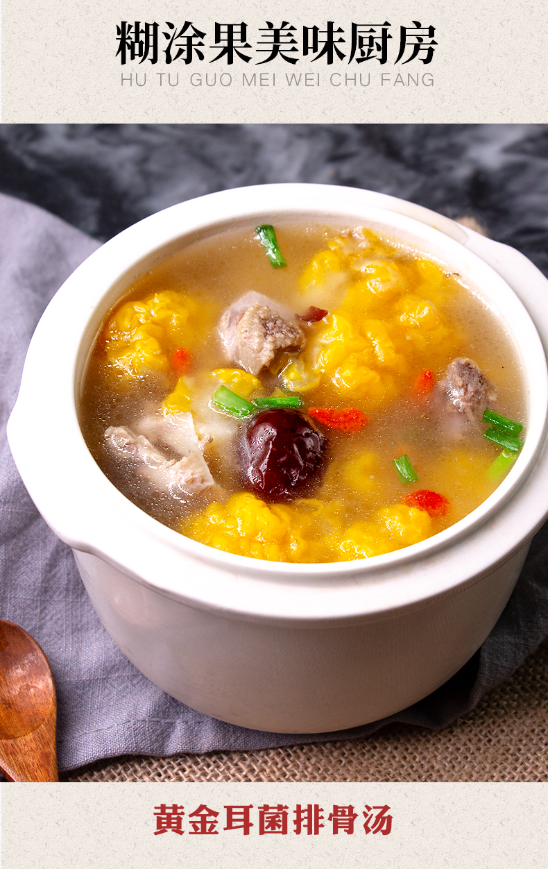 五折 新鲜金耳菌云南特产黄金耳菌金耳脑耳银耳羹菌