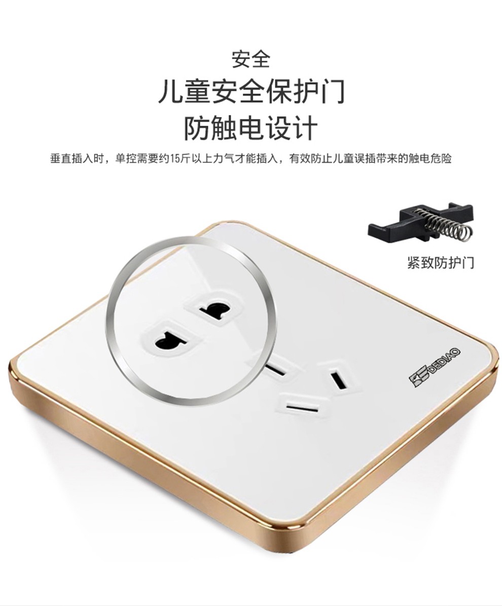 德雕国际电工 开关插座面板墙壁电源暗装m7镶边白金边带开关二三插五