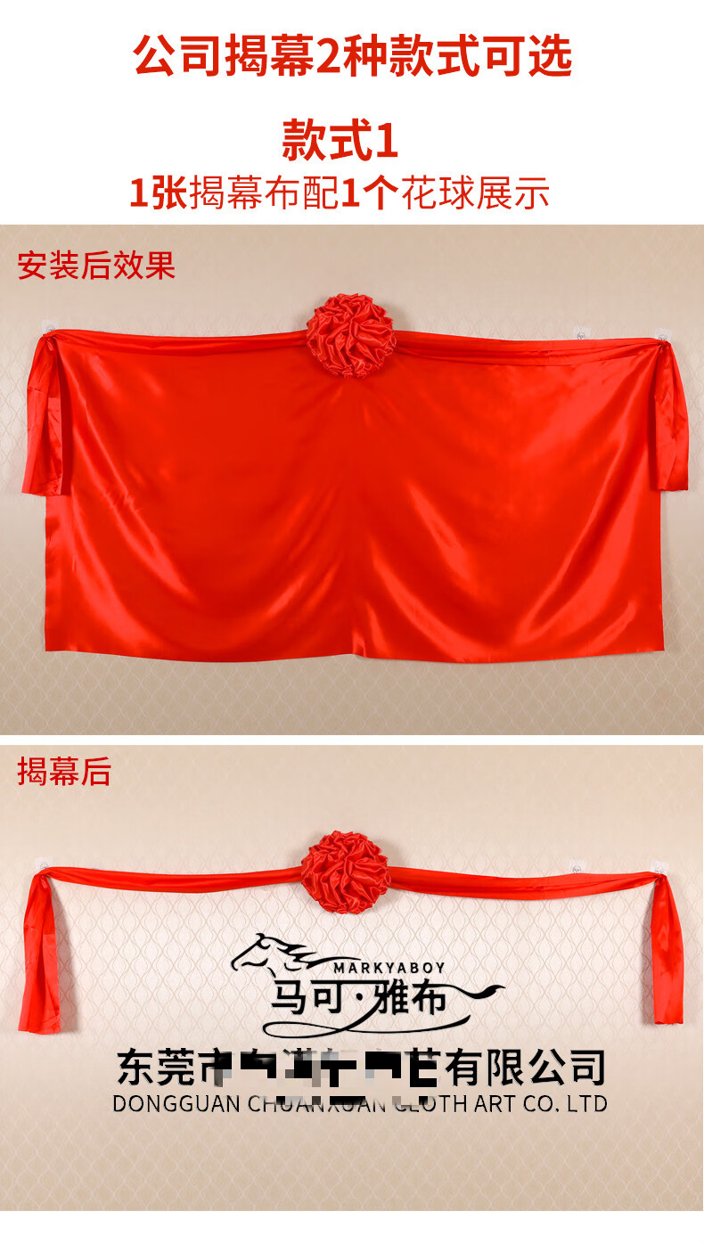 揭幕红布招牌开业花球套餐红色绸布揭幕布牌匾揭牌仪式揭幕布道具v11