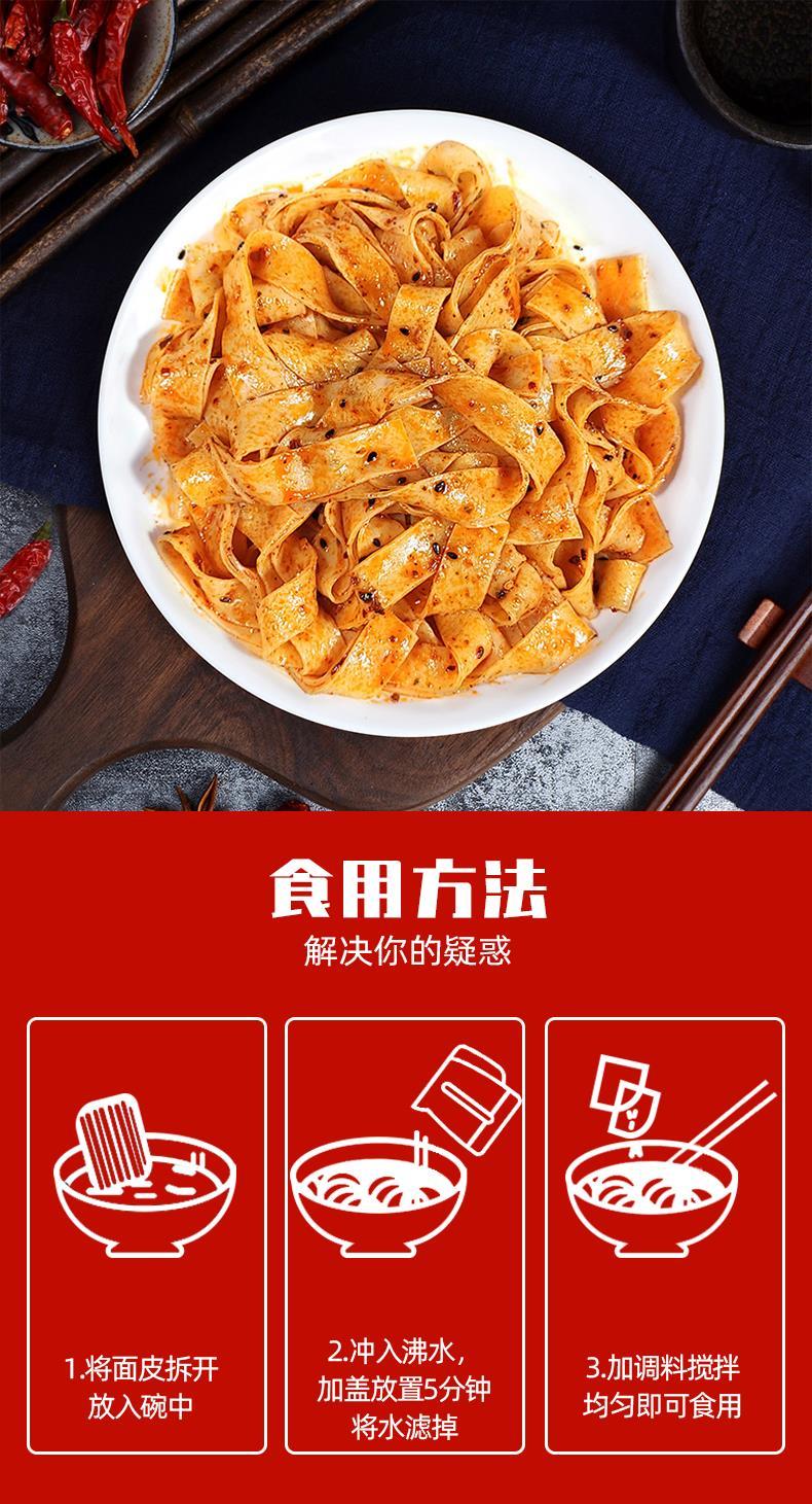 清真小香厨面皮麻酱拌面皮免煮速食宽面泡面方便面陕西油泼面130克10