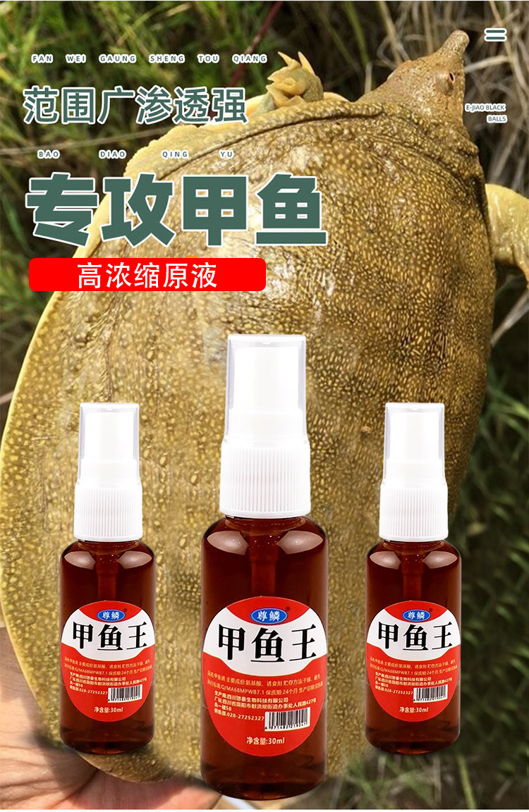 新升级甲鱼狂提甲鱼小药诱聚剂老鳖乌龟诱饵药水野钓户外专用甲鱼药