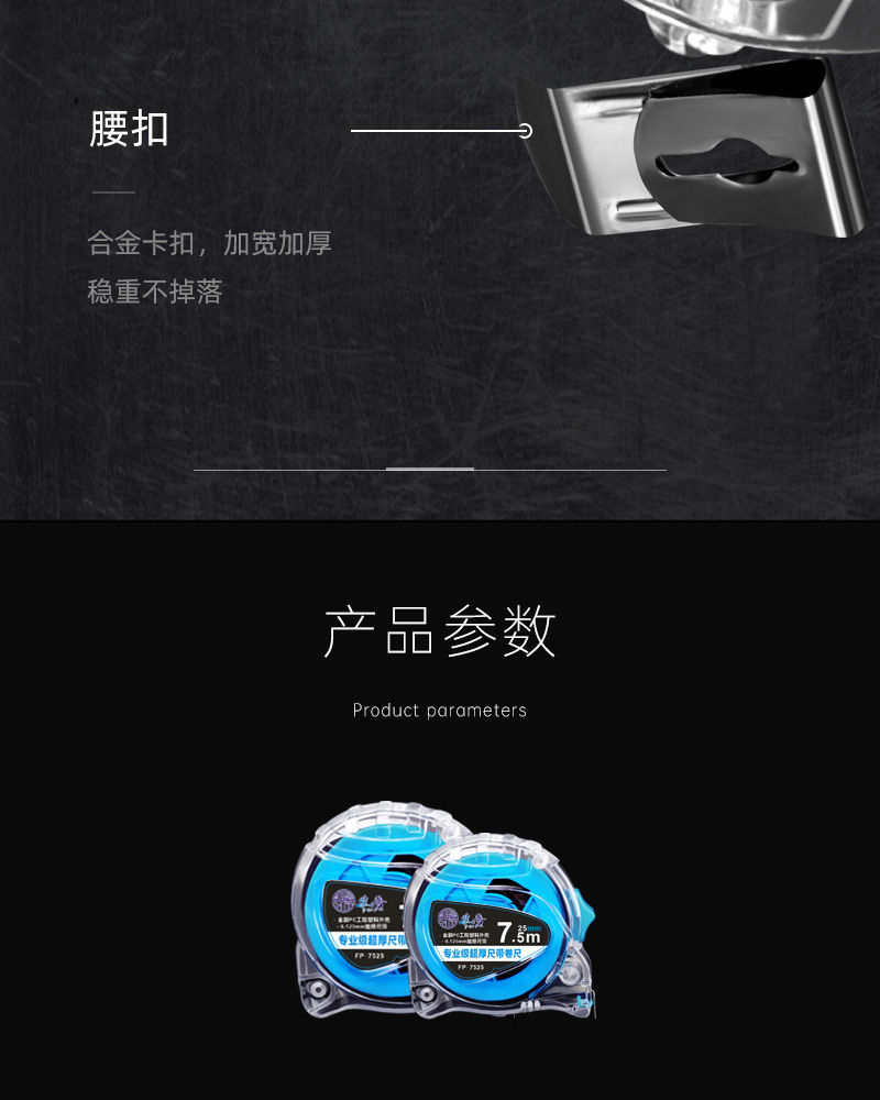 斐普加厚卷尺5米10米75米3米2米耐磨抗摔米尺盒尺拉尺高精度5米25宽平
