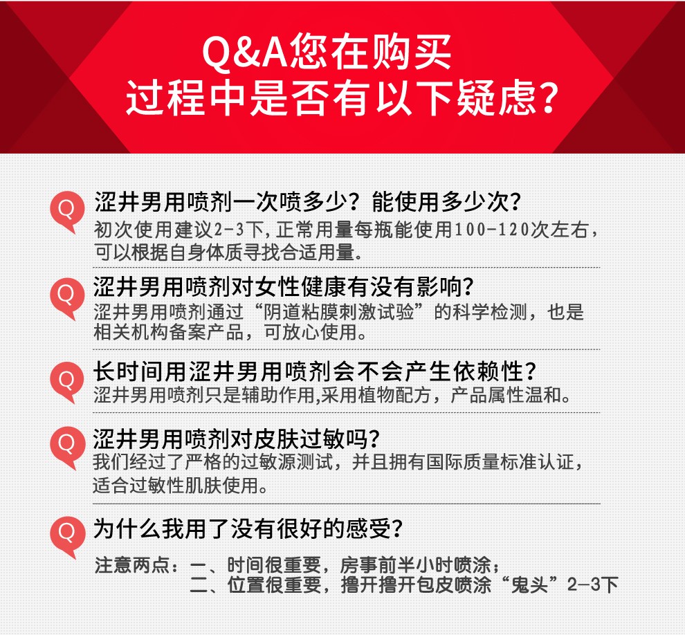 持久 可口 男用印度神油 延迟喷雾30ml 涩井延时喷剂30ml【图片 价格
