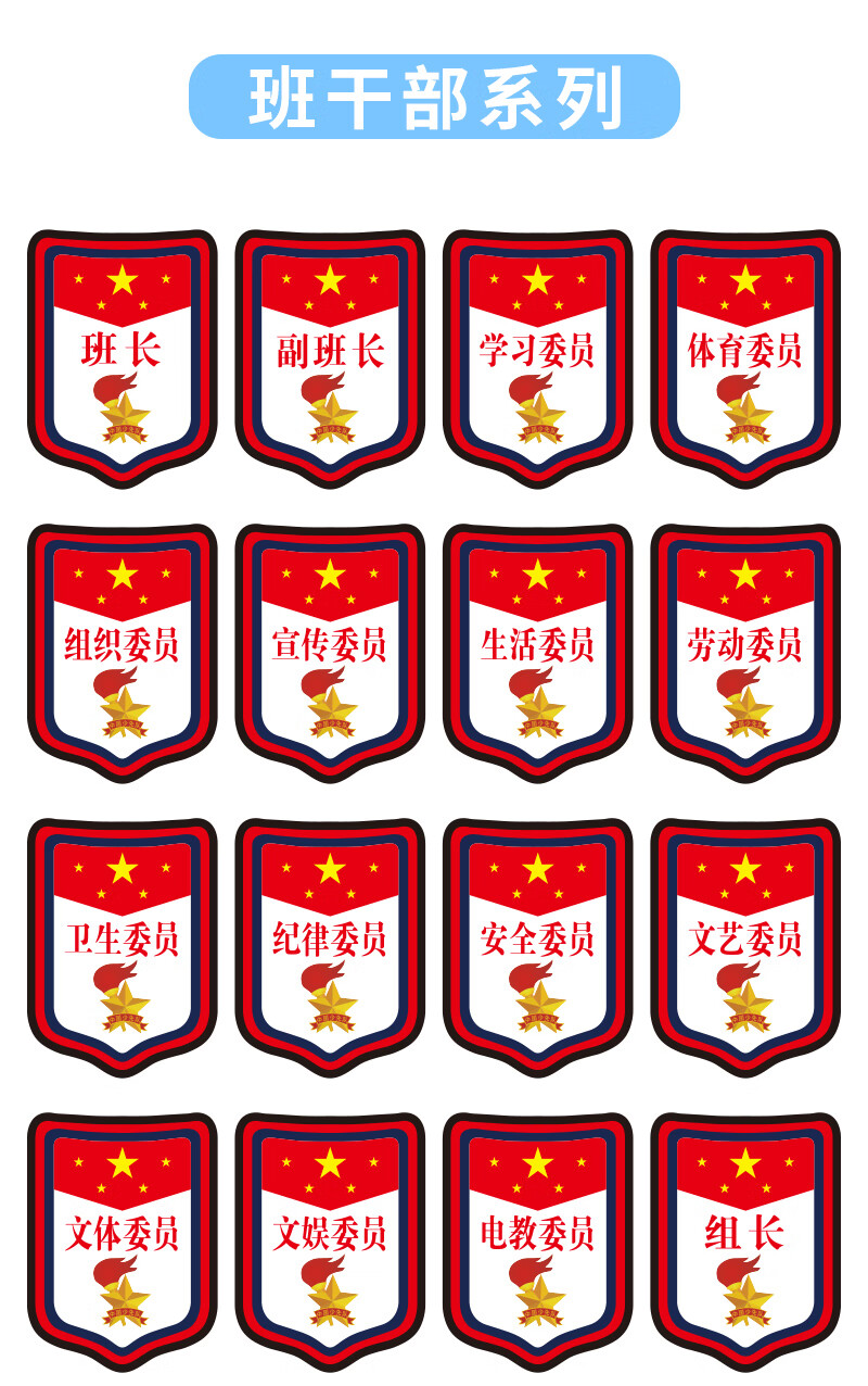 子芒小组长徽章小组长组长语文数学组长英语班干部标志徽章挂牌学生