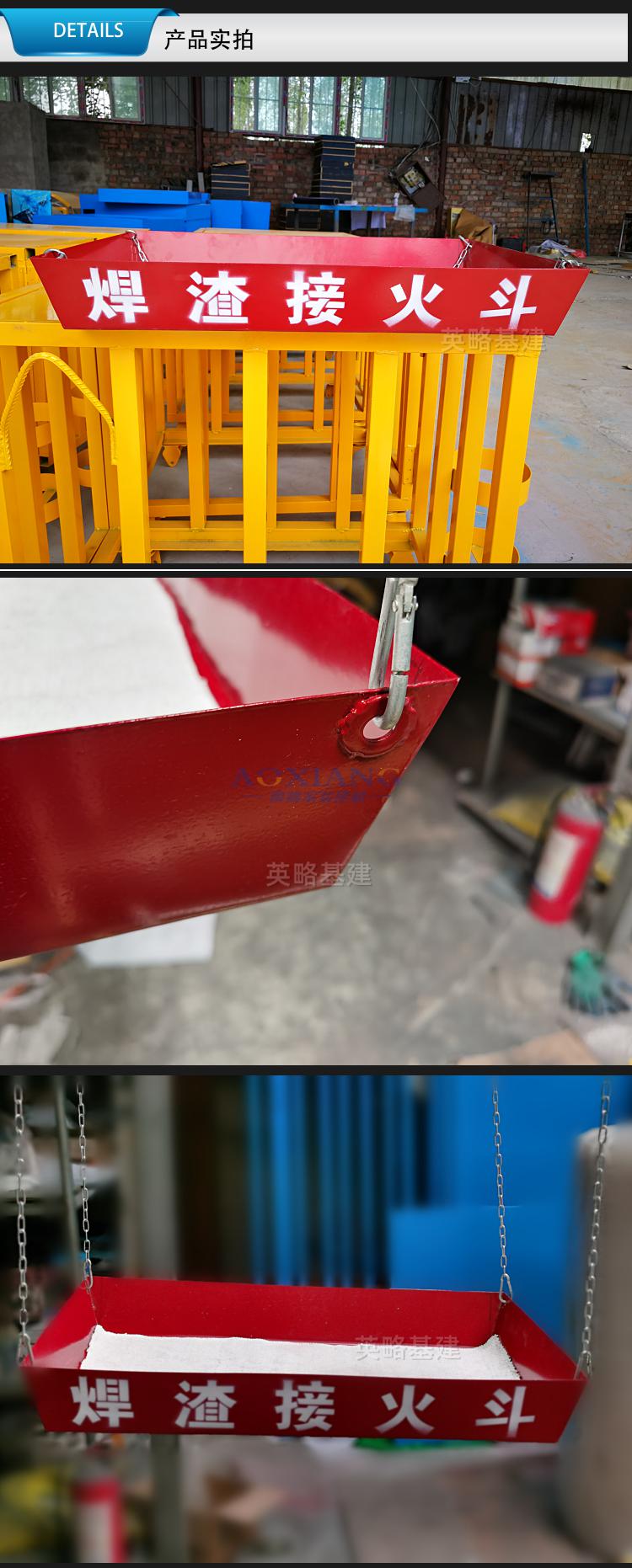 焊渣接火斗 焊工接火斗 高空焊接接火斗 接火盆 工地标准安全防护定制