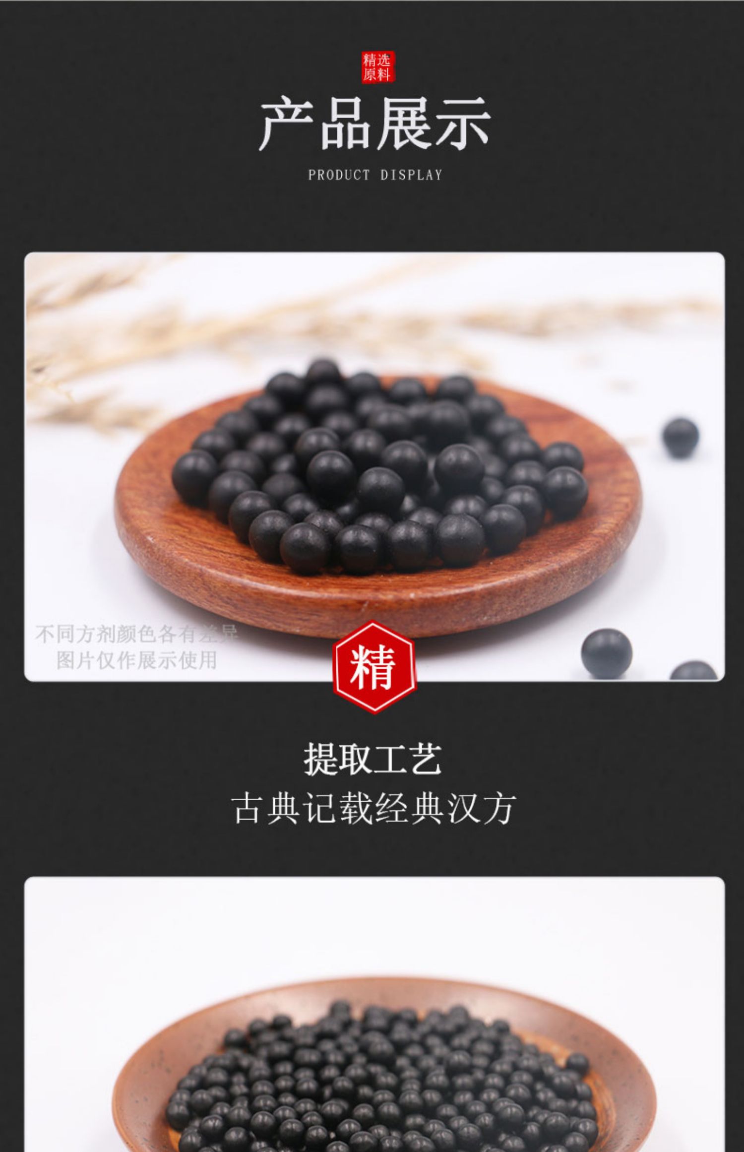 八正散 八正散丸 颗粒北京材料 品质200g楚仲堂【图片 价格 品牌 报价