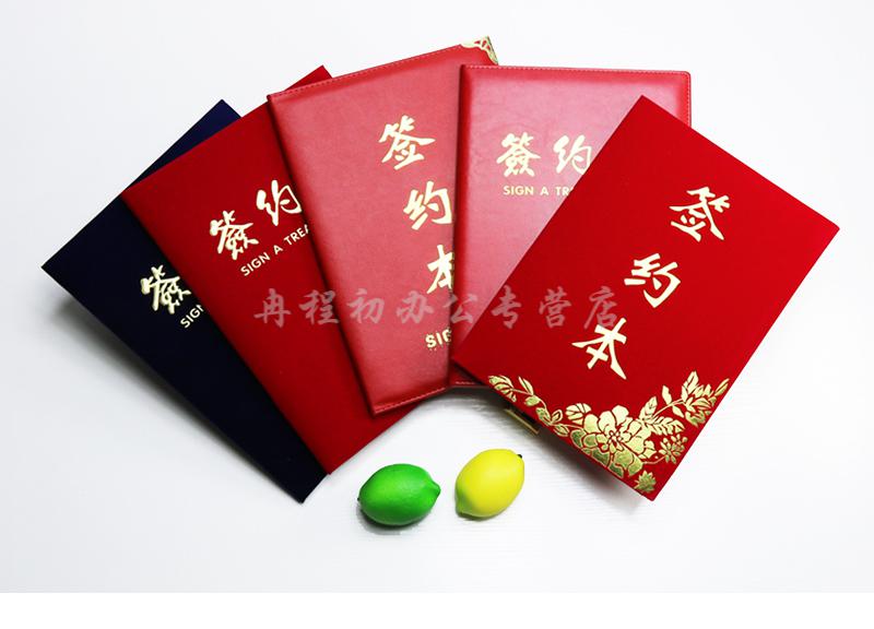 签约仪式本a3a4战略合作协议书签约本文件夹签约书红蓝色红绒面皮面款