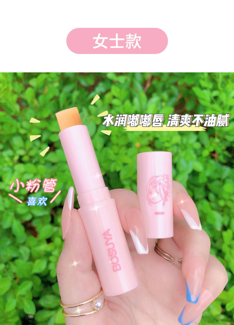 保湿滋润补水防干裂无色护学生男女1盒国风情侣唇膏一生只得你一人