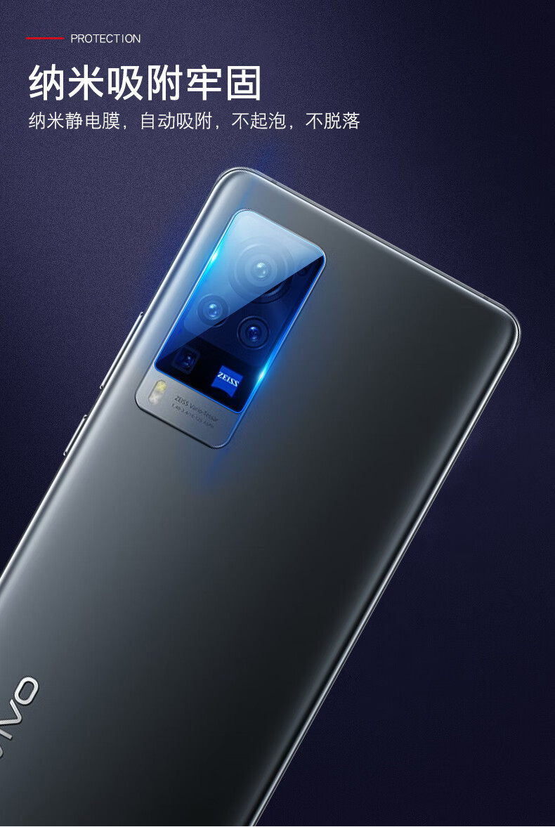 后置摄像头pro镜片保护防刮花防爆x60镜头膜无损像素3片vivo其他型号