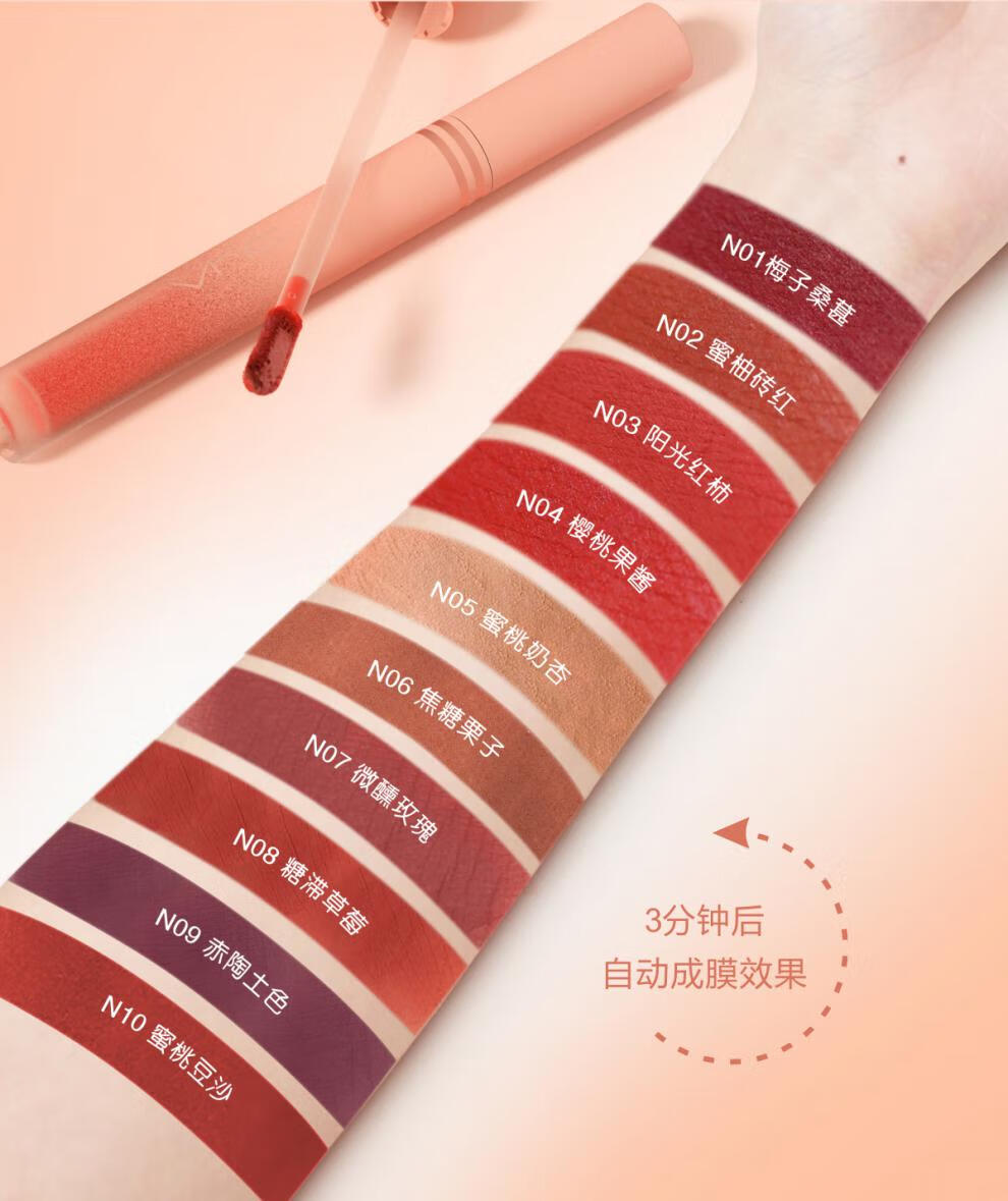 唇泥哑光vnc唇釉女丝绒雾面口红学生款平价国货小众品牌唇彩显白n10