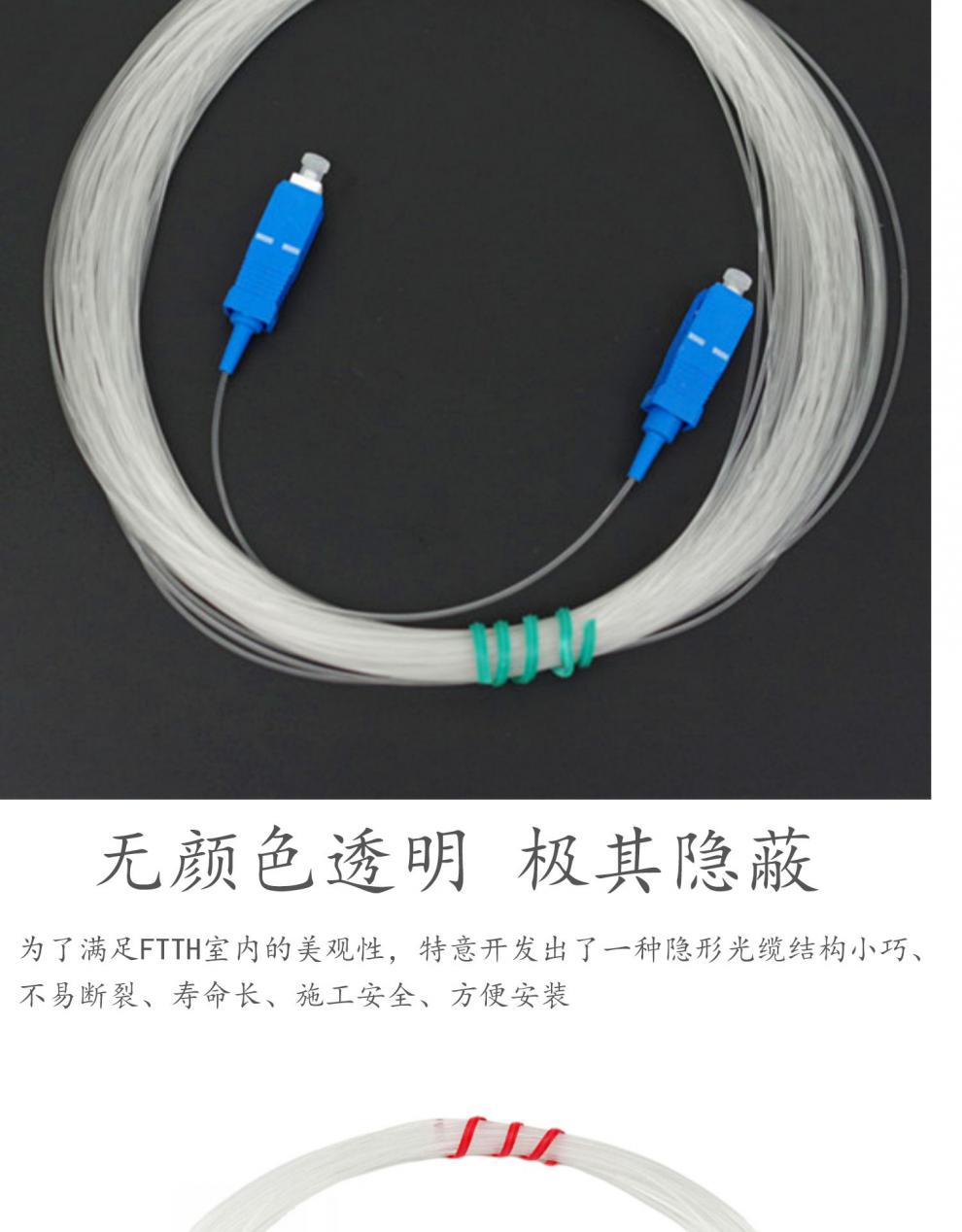室内单模单芯sc隐形光纤线透明皮线跳线光缆ftth支持定制lcfc 100m 70
