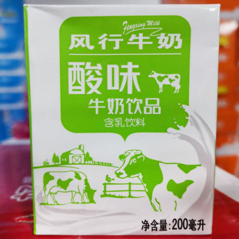 风行学生牛奶风行原味酸奶200ml12盒牛奶木瓜蓝莓味红枣枸杞6盒所有味