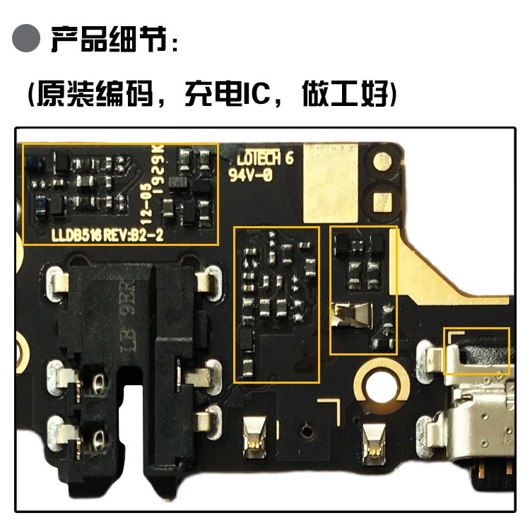 器耳機孔小板主板排線 【原裝品質】紅米note8尾插小板【工具 膠水】