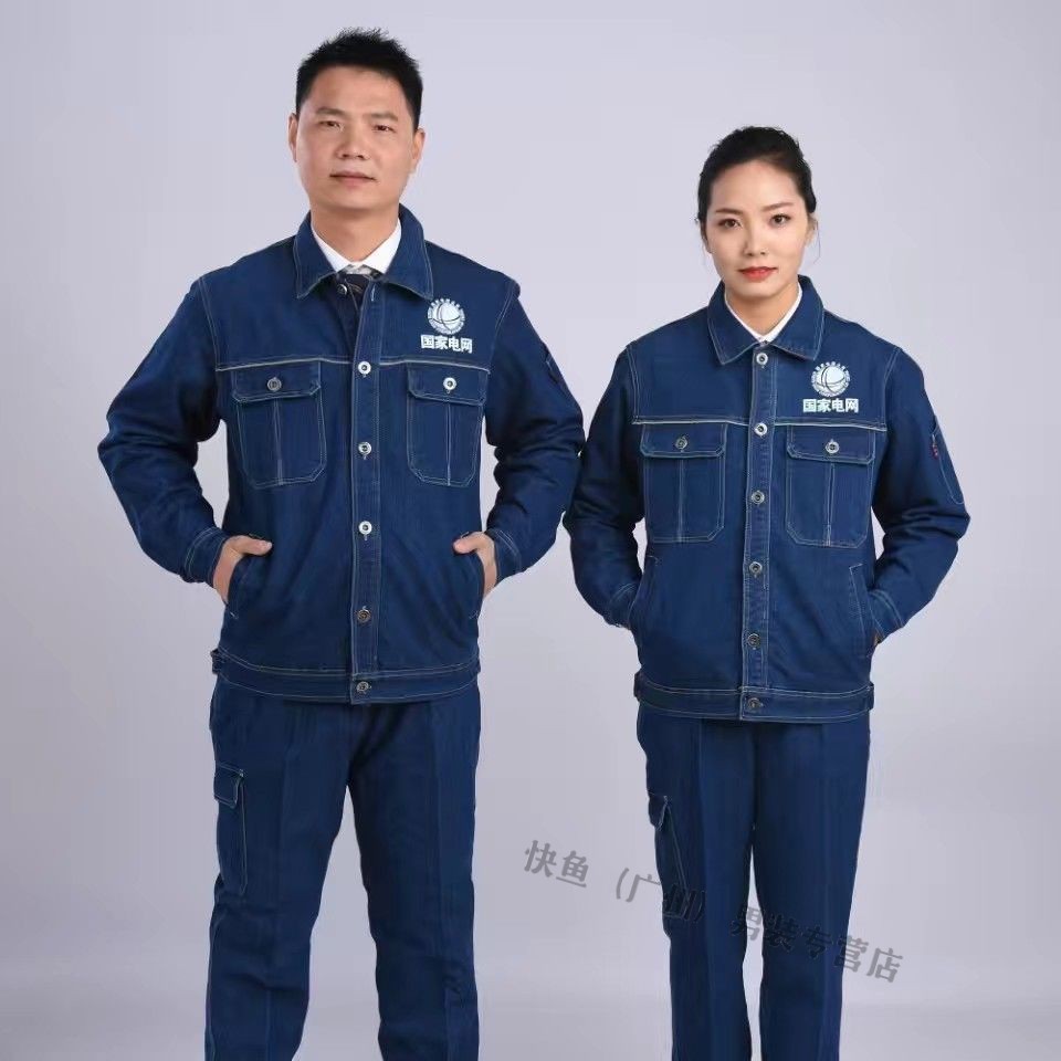 南方電網工作服夏季南方電網款牛仔工作服套裝電力局國網電工電焊定製