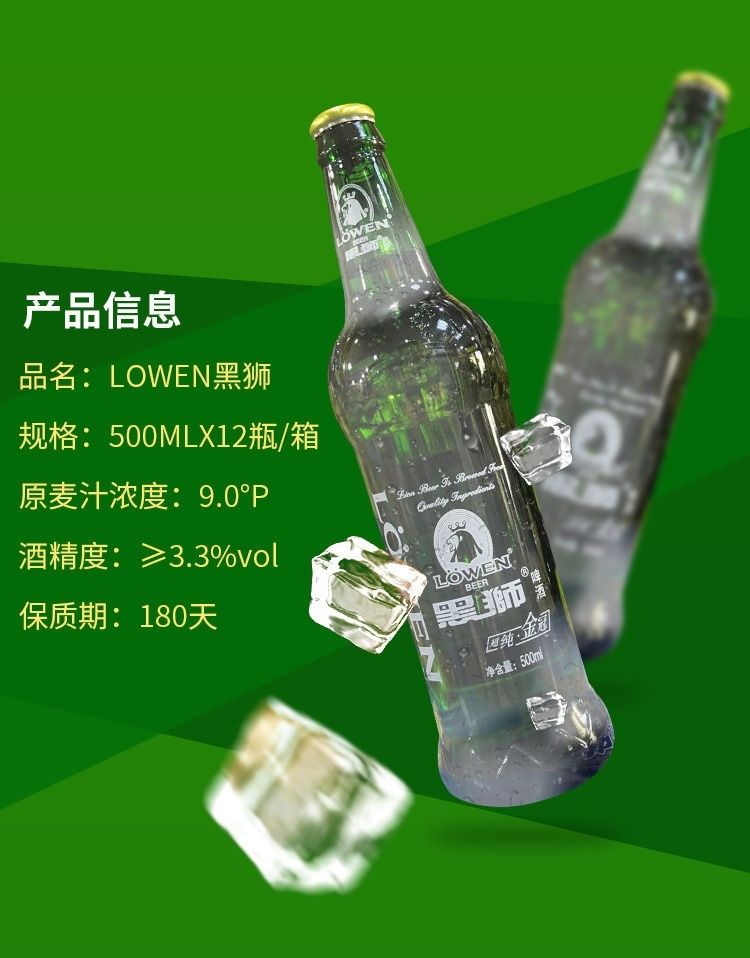 黑狮金冠500ml6瓶雪花啤酒黑狮金冠啤酒9度