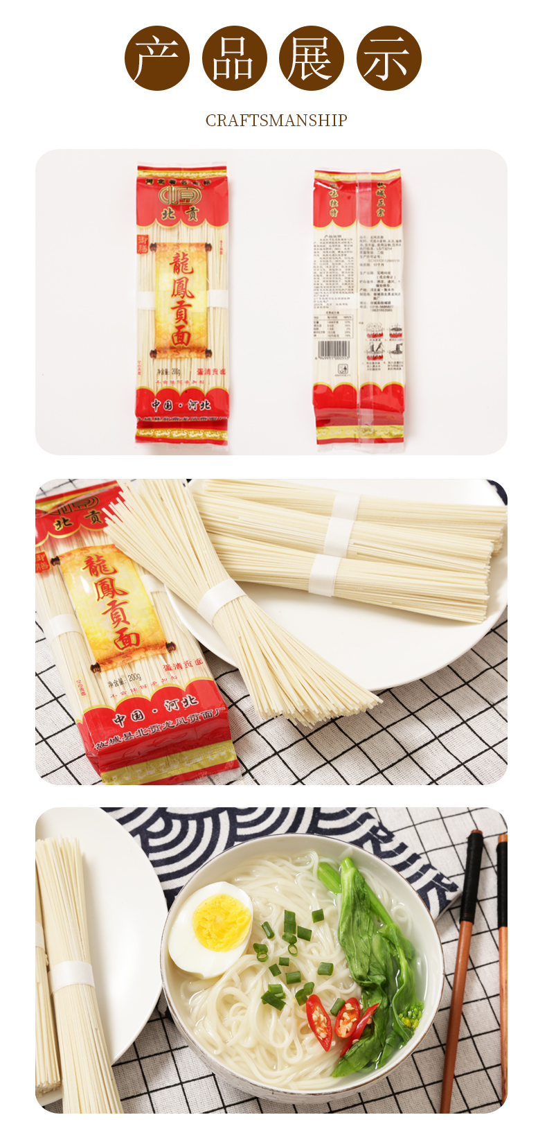 贡面 故城北贡龙凤贡面手工龙须面鸡蛋空心超细发酵挂面河北衡水特产