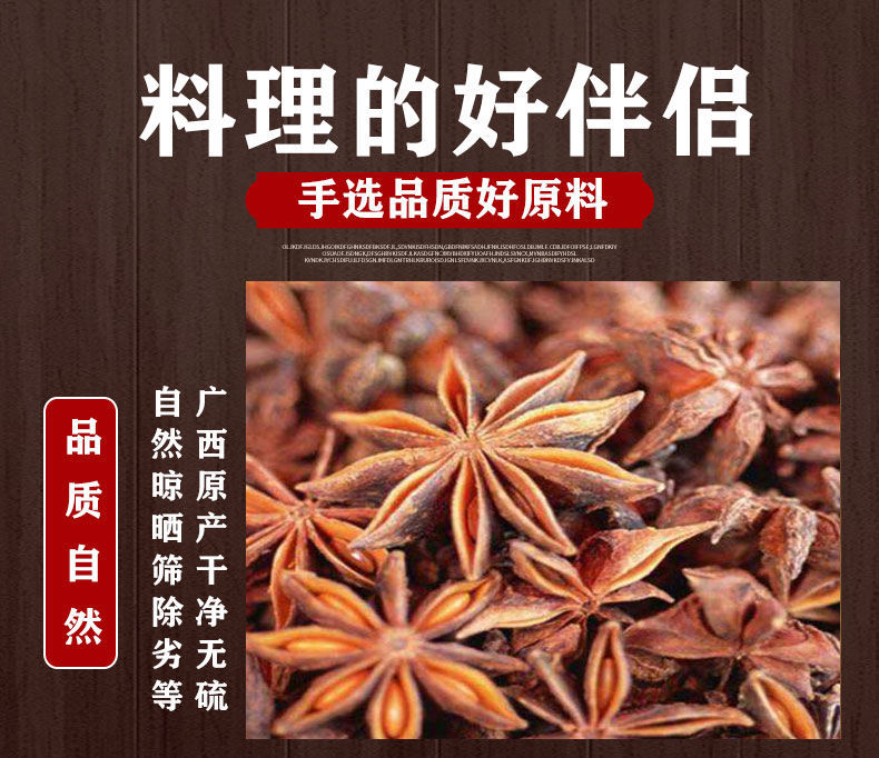 八角大料纯干货手选无硫香叶花椒茴香桂皮香料组合调料大全 八角 香叶 图片价格品牌报价 京东