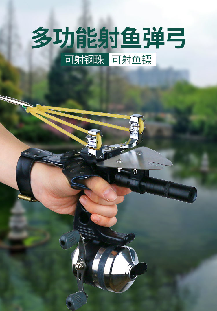 新款器弹弓捕鱼神器激光鱼鳔高精度射击多功能鱼镖套装经济基础款套餐