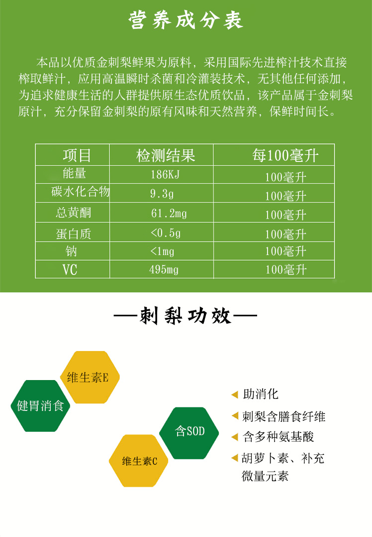 新鲜刺梨原汁原液盒装刺梨汁特产刺梨果汁贵州纯刺梨汁饮料1l 刺梨