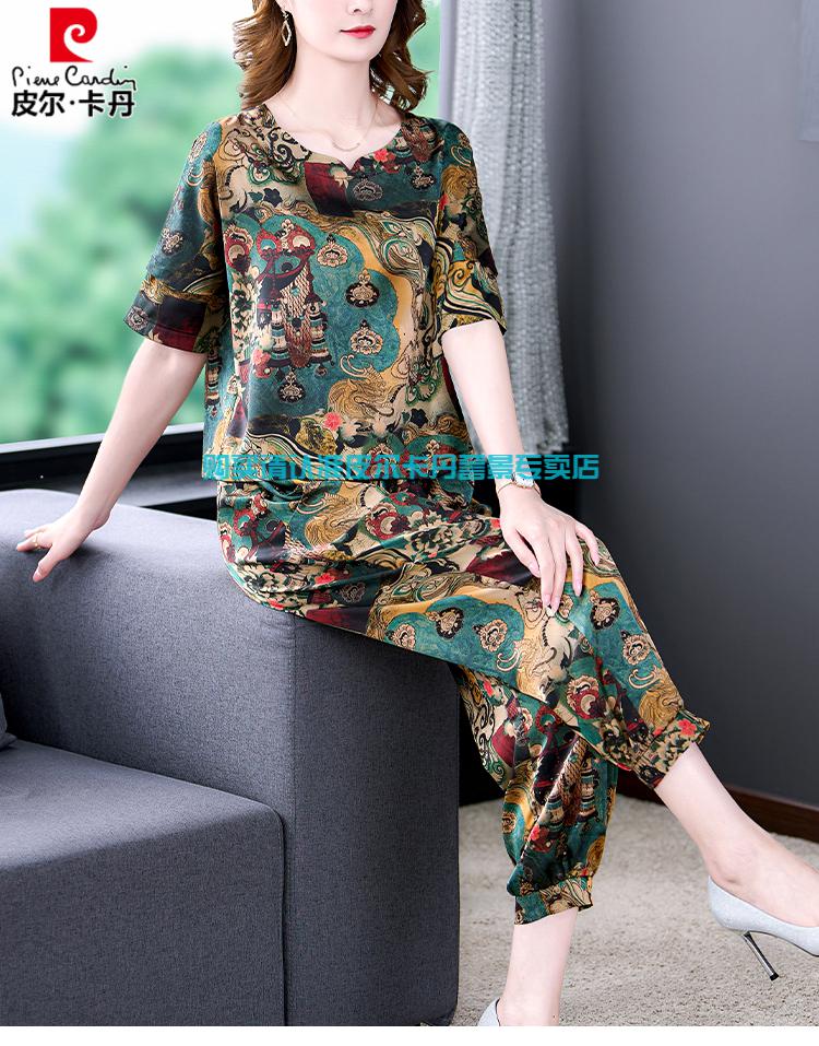 皮尔卡丹法国轻奢女装中老年真丝套装女夏装贵夫人妈妈大品牌高端