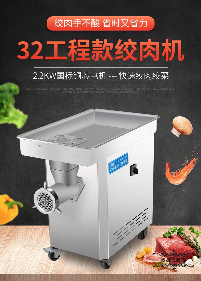 绞肉机商用电动不锈钢大功率碎肉绞馅机多功能打肉机全自动肉馅机32型