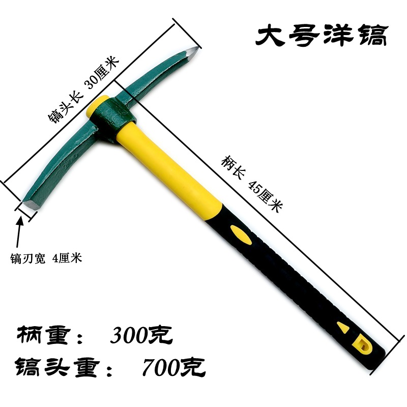 精品洋镐户外小洋镐斧镐锄头挖树根野营镐登山镐十字镐工兵镐(可开