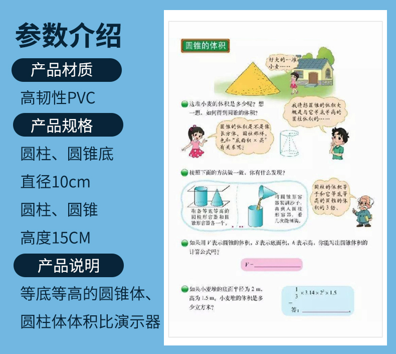 圆柱体体积表面积教具圆柱圆锥体积比小学六年级数学教具学生用体积表面积公式推导教具学具6年级计算公式磁性圆的16等分 印字款 图片价格品牌报价 京东