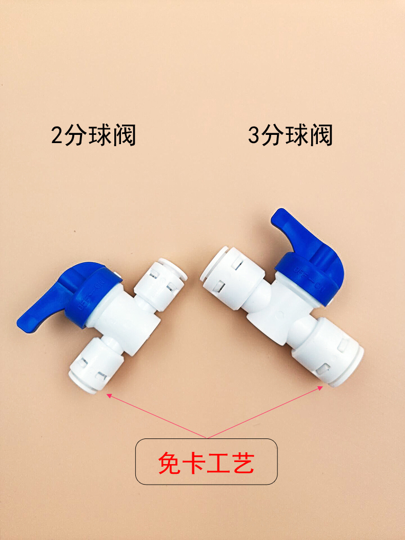 净水器阀门开关方向图片