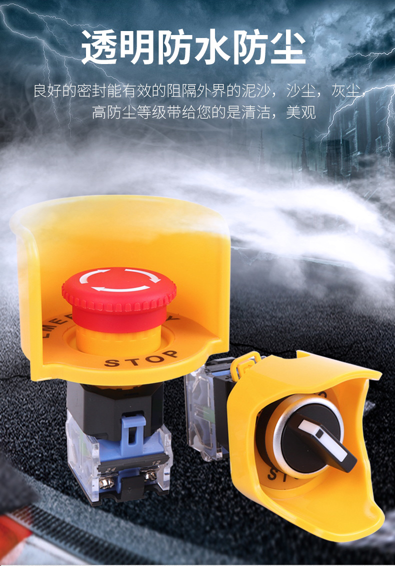 161922253042mm急停按钮保护罩紧急开关防护座透明翻盖防误操作圆