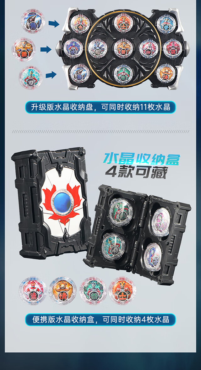 特利迦奥特曼变身器德凯泽塔罗布奥特曼变身器萝卜光轮召唤水晶布鲁