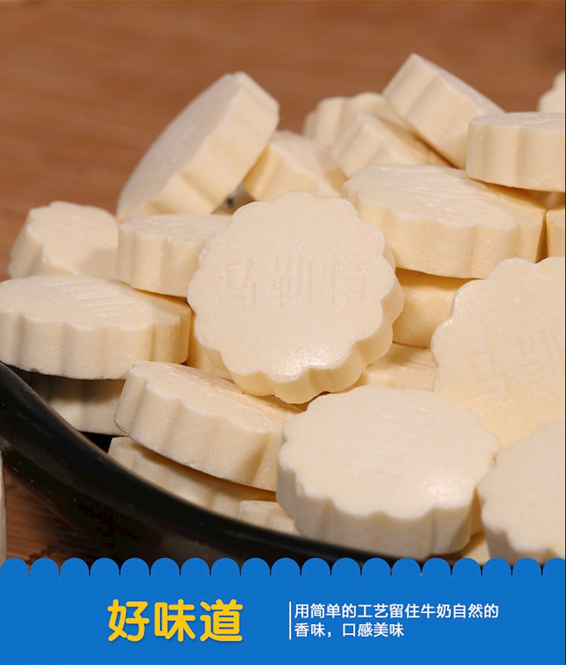 牛奶片/驼奶片内蒙古高钙奶贝初乳奶贝250g/100g儿童休闲营养零食