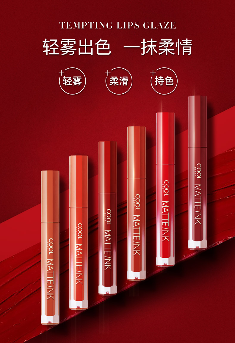 俏美人流光闪耀唇釉04#靓丽珊瑚【图片 价