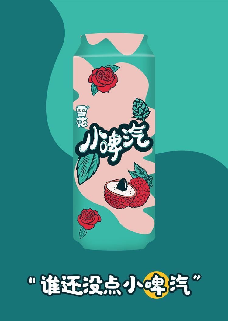 小脾汽气500ml12听罐雪花小啤汽气玫瑰荔枝果味碳酸饮料雪花小啤汽500
