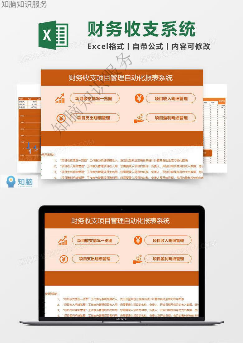 9，財務記賬琯理 費用年度支出記賬表格 excel表格模板素材實用資料