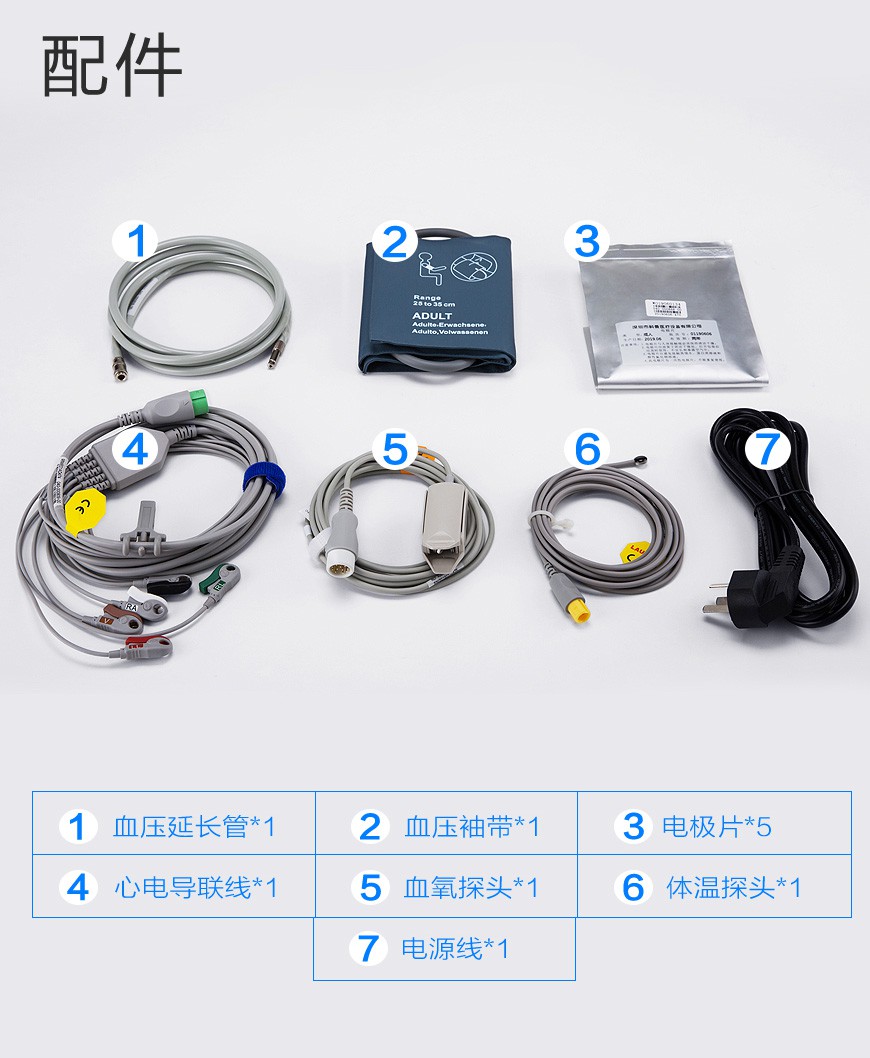 心电监护仪科曼家用心电图多参数监测仪24小时 star8000e【图片 价格