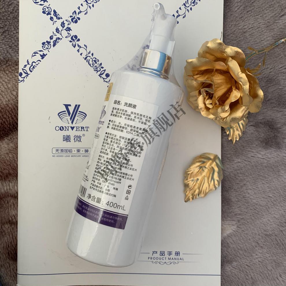 高地曦微隔离微乳水液脂质霜清洁凝胶水摩丝隔离微乳美bai亮肤遮瑕